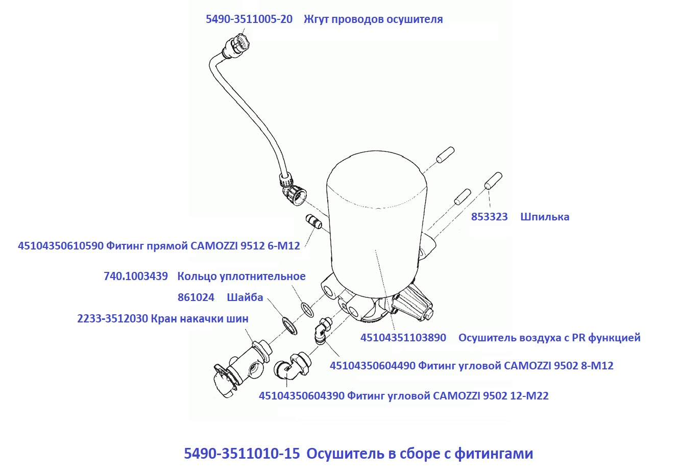 Схемы подключения камаз 5490. Штуцер трубки осушителя КАМАЗ 5490. Схема подключения осушителя воздуха КАМАЗ. Штуцер осушителя воздуха КАМАЗ. Регулятор давления осушителя КАМАЗ 5490.